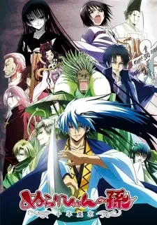Nurarihyon no Mago: Sennen Makyou cover image