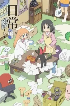 Nichijou cover image
