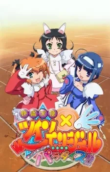 Kaitou Tenshi Twin Angel: Kyunkyun☆Tokimeki Paradise!! cover image