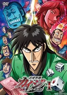 Gyakkyou Burai Kaiji: Hakairoku-hen cover image