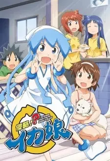 Shinryaku!? Ika Musume cover image
