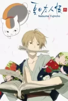 Natsume Yuujinchou San cover image
