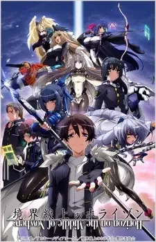 Kyoukaisenjou no Horizon cover image