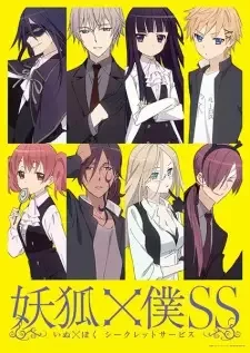 Inu x Boku SS cover image