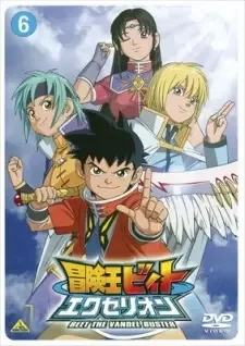 Bouken Ou Beet Excellion cover image