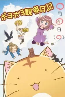 Poyopoyo Kansatsu Nikki cover image
