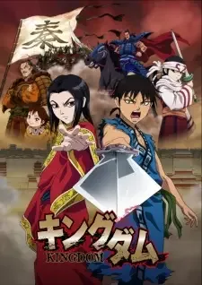 Kingdom cover image