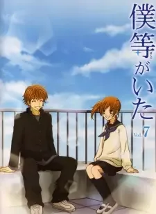 Bokura ga Ita cover image