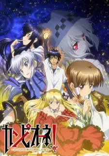 Campione! Matsurowanu Kamigami to Kamigoroshi no Maou cover image