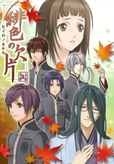 Hiiro no Kakera cover image