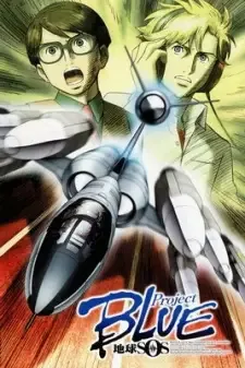 Project BLUE Chikyuu SOS cover image