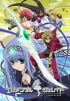 Erementar Gerad cover image