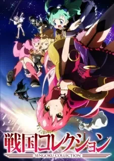 Sengoku Collection cover image