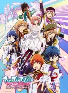 Uta no☆Prince-sama♪ Maji Love 2000% cover image