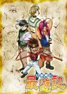 Gensoumaden Saiyuuki cover image
