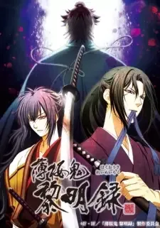 Hakuouki: Reimeiroku cover image