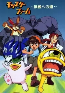 Monster Farm: Legend e no Michi cover image