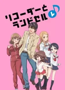 Recorder to Randoseru Re♪ cover image