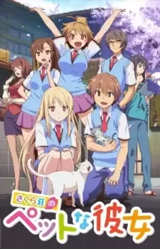 Sakura-sou no Pet na Kanojo cover image