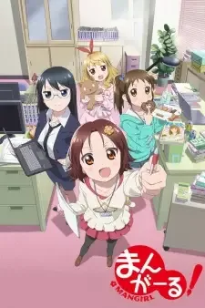 Mangirl! cover image