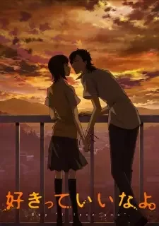 Suki tte Ii na yo. cover image