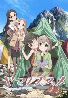 Yama no Susume cover image