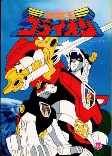 Hyakujuu-Ou GoLion cover image