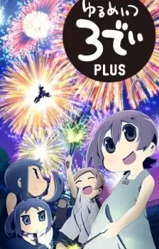 Yurumates 3D Plus cover image