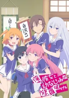 Ore no Kanojo to Osananajimi ga Shuraba Sugiru cover image