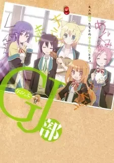 GJ-bu cover image
