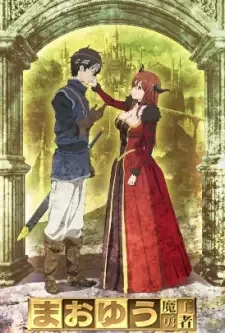 Maoyuu Maou Yuusha cover image