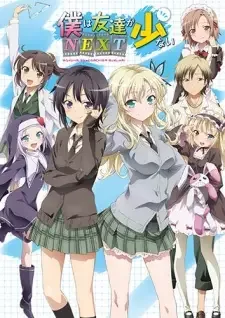 Boku wa Tomodachi ga Sukunai Next cover image