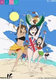 Fuujin Monogatari cover image