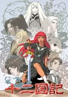 Juuni Kokuki cover image