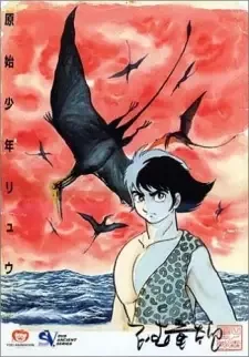 Genshi Shounen Ryuu cover image