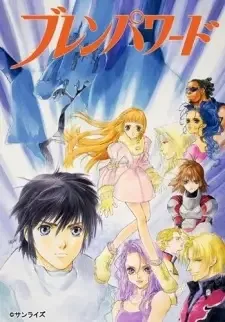 Brain Powerd cover image