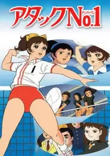 Attack No.1 cover image