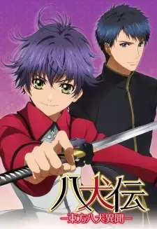 Hakkenden: Touhou Hakken Ibun cover image