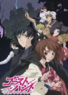 Ghost Hunt cover image