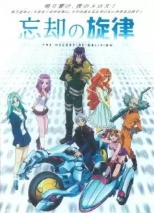 Boukyaku no Senritsu cover image