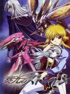 Soukou no Strain cover image