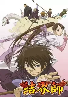 Kekkaishi cover image