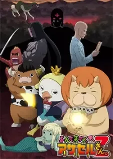 Yondemasu yo, Azazel-san. Z cover image