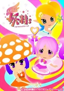 gdgd Fairies 2 cover image