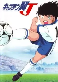 Captain Tsubasa J cover image