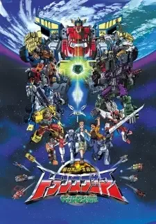 Chou Robot Seimeitai Transformers Micron Densetsu cover image