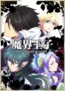Makai Ouji: Devils and Realist cover image