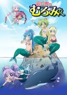 Namiuchigiwa no Muromi-san cover image