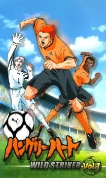 Hungry Heart: Wild Striker cover image