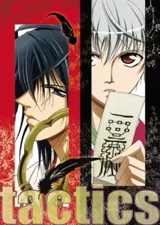Tactics cover image